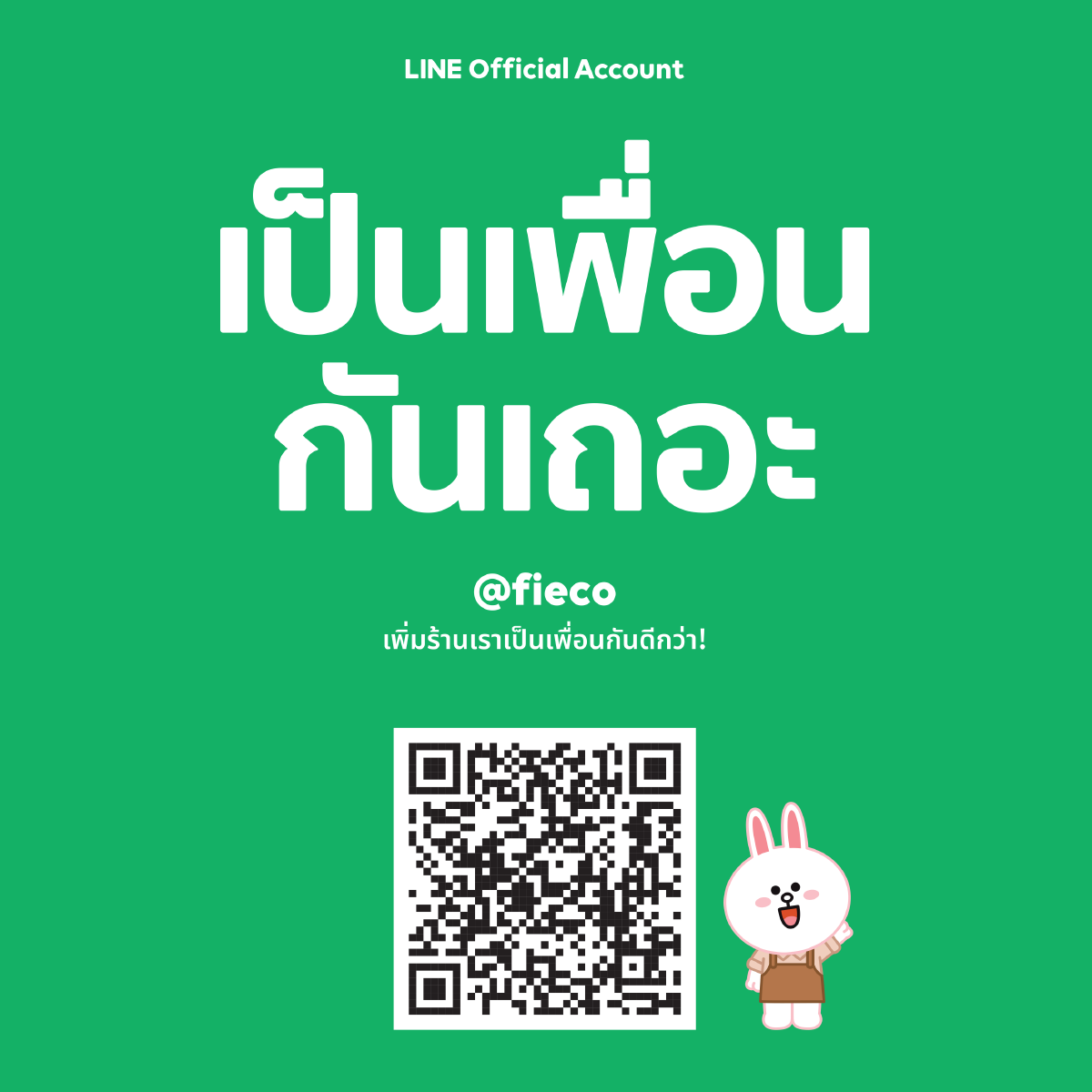 @Line Fieco Official Account